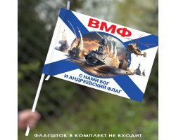 Флаг ВМФ 