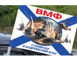 Флаг ВМФ 