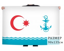 Флаг Военно-морских сил Азербайджана