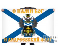 Флаг Военно-морского флота России с девизом морфлота