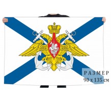 Флаг Военно-морского флота России с гербом №6487