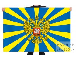 Флаг Военно-воздушных сил РФ №525