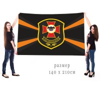 Флаг Военной разведки на Георгиевской ленте