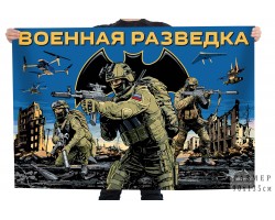 Флаг Военной разведки с бойцами на фоне войсковой эмблемы №121184