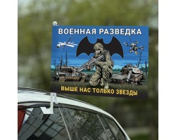 Флаг Военной разведки 