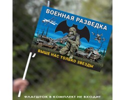 Флаг Военной разведки 
