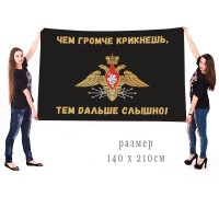 Флаг военных связистов России