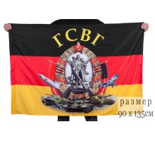 Флаг войск ГСВГ №9469