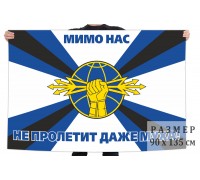 Флаг войск радиоэлектронной борьбы