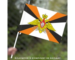 Флаг Войск связи 40х60 см № 9256