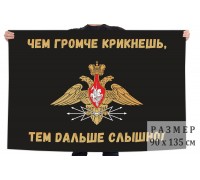 Флаг Войск связи (средняя эмблема и девиз)