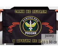 Флаг войск Противовоздушной обороны