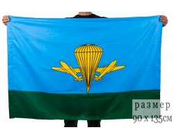 Флаг Воздушно-десантных войск России №9010 (№10)