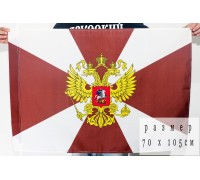 Флаг ВВ МВД РФ 