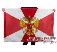 Флаг ВВ МВД с девизом