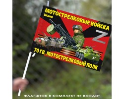 Флаг Z 