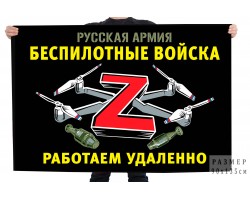 Флаг Z 
