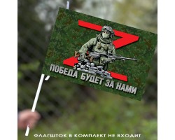 Флаг Z в камуфляже 