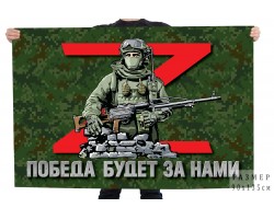 Флаг Z в камуфляже 