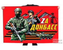 Флаг 