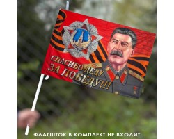 Флаг 