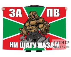 Флаг 