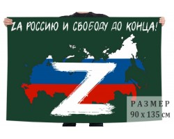 Флаг 