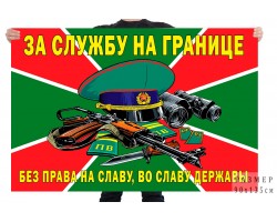 Флаг 
