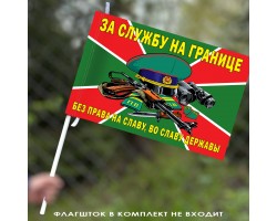 Флаг 