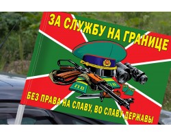 Флаг 