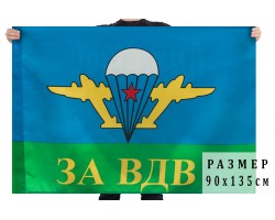 Флаг с эмблемой ВДВ СССР 