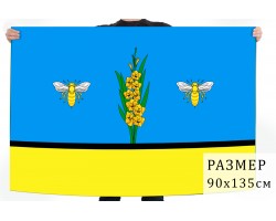 Флаг Загорянского