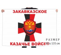Флаг Закавказского казачьего войска