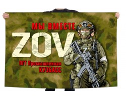Флаг Мы вместе 