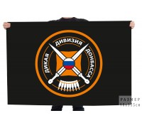 Флаги Дикой дивизии Донбасса