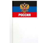 Флажок ДНР с гербом РФ