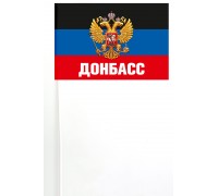 Флажок Донбасса с гербом России