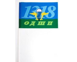 Флажок «1318 ОДШП ВДВ»