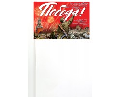 Флажок на палочке 