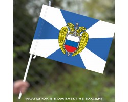 Флаг Федеральная служба охраны 40x60 см №9635(№150)