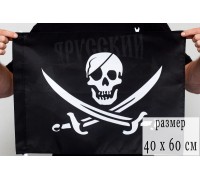 Флаг Пиратский «С саблями»