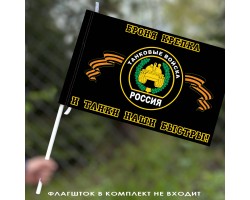 Флаг танковых войск РФ 