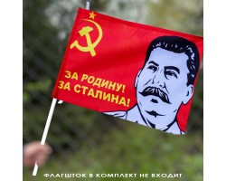 Флаг «За Родину!»  40x60 см