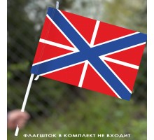 Гюйс Военно-морского флота России 40x60 см №9304  Гюйс Военно-морского флота России 40x60 см №9304