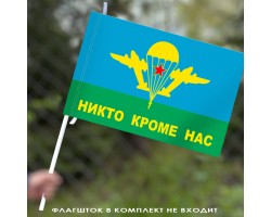 Флаг ВДВ СССР с девизом 