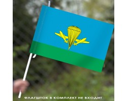 Флаг ВДВ России 40x60 см №9010 (№10)