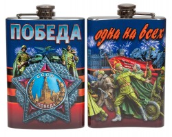 Фляга 