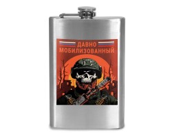 Фляжка 