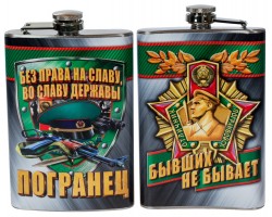Фляжка 