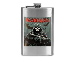 Фляжка 